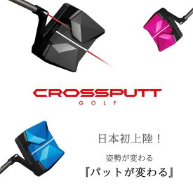 【日本初上陸!大人気!!】CROSSPUTT クロスパット stealth 2.0 ステルス2.0 デュアルアライメントライン マレット型パター 新品!!