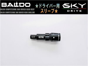 ylR|XzBALDO oh TTV[Y/568 DEEP ESHALLOW/SKY DRIVE2 hCo[ p X[u JX^Vtg\II