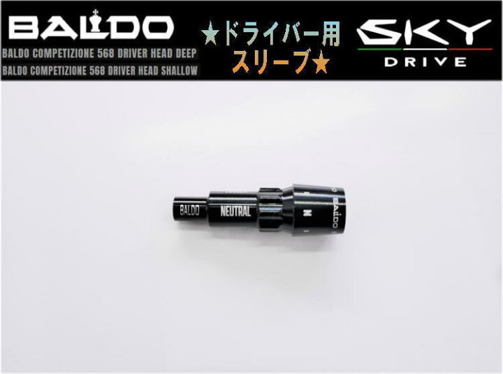 楽天市場】【ネコポス発送】BALDO バルド TTシリーズ/568 DEEP 