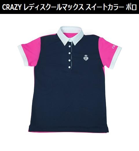 【87%OFF!】 激レア CRAZY レディースクールマックス ポロシャツ 新品 2021公式店舗 スイートカラー