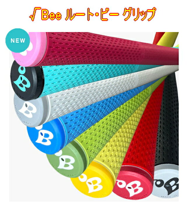 楽天市場】【激レア】かっ飛びゴルフ塾 √Bee ルート・ビー GRIP 飛 