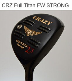 【激安・送料無料】CRAZY CRZ Full Titan FW STRONG 2.5W フェアウェイウッド ヘッド 単体 + カスタムシャフト装着可能　新品！