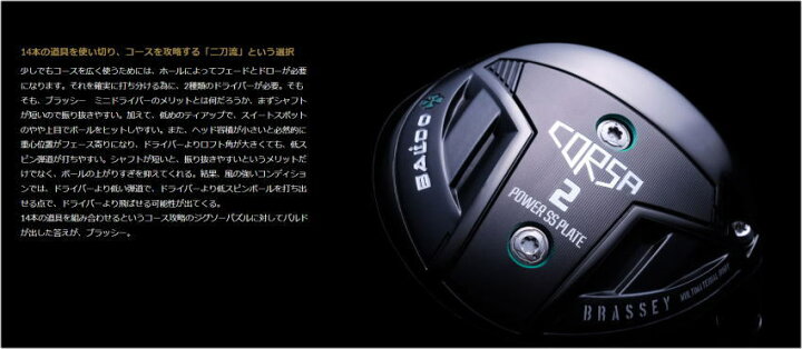 楽天市場】【最終処分！送料無料】BALDO バルド CORSA BRASSEY 2W 