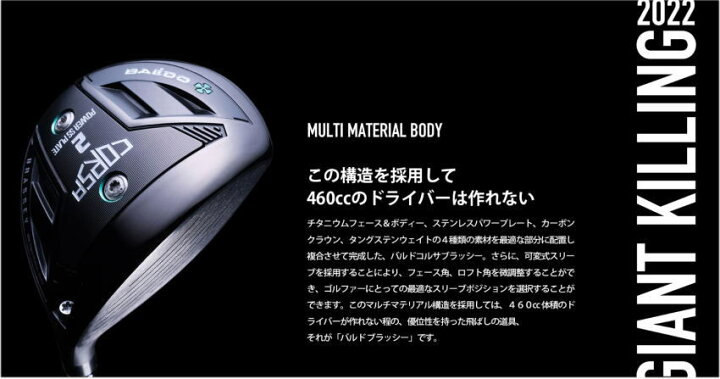 楽天市場】【最終処分！送料無料】BALDO バルド CORSA BRASSEY 2W  