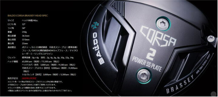 楽天市場】【最終処分！送料無料】BALDO バルド CORSA BRASSEY 2W 
