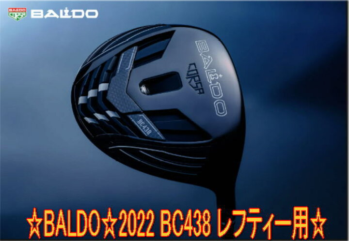 楽天市場】【最終処分!!レフティー】BALDO バルド CORSA コルサ 