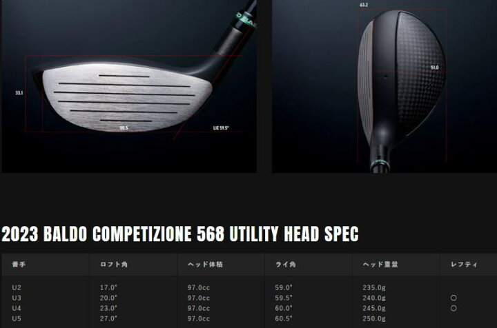 楽天市場】【最終処分】BALDO バルド 2023 COMPETIZIONE 568 UTILITY 