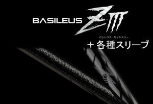 ylCzBASILEUS ZIII oVEX [bgX[ hCo[pVtg + e탁[J[X[u Vi!!