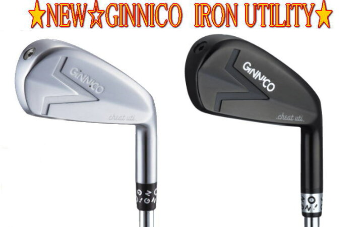 楽天市場】【最新】GINNICO IRON UTILITY ジニコ アイアン 