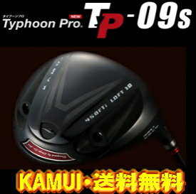 【激飛・送料無料】カムイ KAMUI TP-09S ドライバー ヘッド + カスタムシャフト装着 新品！