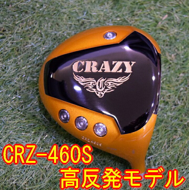 楽天市場】【激レア・送料無料】クレイジー CRAZY CRZ-460S 高反発 