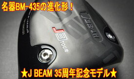 【激飛・送料無料】JBEAM J3 TOUR ドライバー未使用新品 + カスタムシャフト装着 スペック指定新品！！