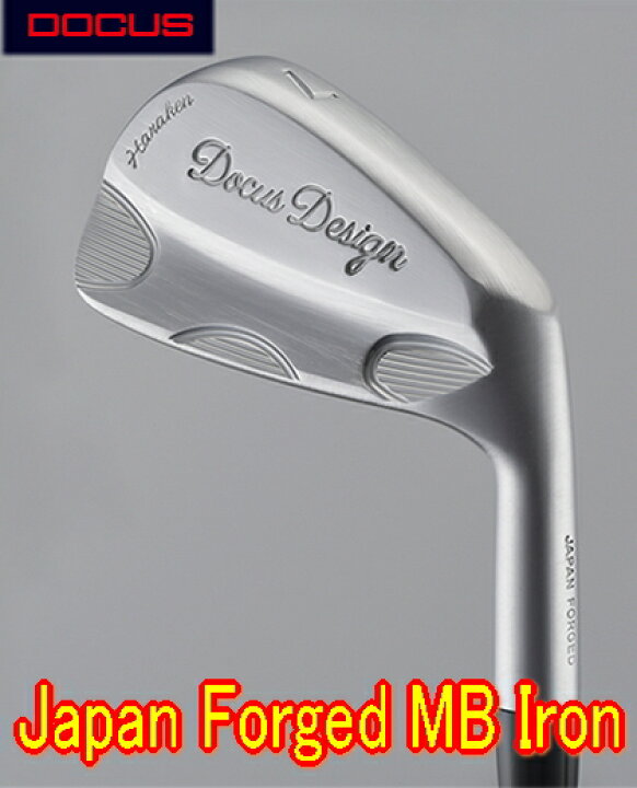 楽天市場】【送料無料】ドゥーカス DOCUS Japan Forged MB IRON 