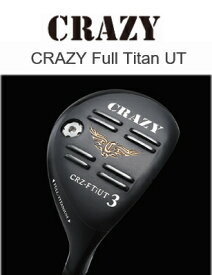 【送料無料】CRAZY FULL TITAN UT クレイジー フルチタン ユーティリティ ヘッド単体 + カスタムシャフト装着可能！新品！
