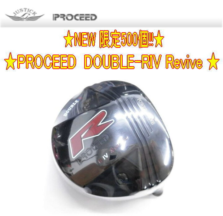 楽天市場】【最終処分・限定500個!!】プロシード PROCEED DOUBLE-R IV 
