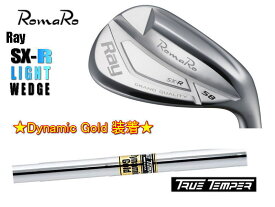 【NEW・送料無料】ロマロ Romaro Ray SX-R LIGHT WEDGE ウェッジ + Dynamic Gold シャフト装着！