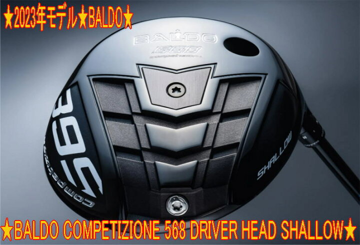 楽天市場】【最終処分】BALDO バルド 2023モデル COMPETIZIONE 568  