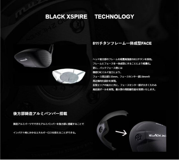 楽天市場】【再入荷】ムジーク Muziik On The Screw BLACK XSPIRE 