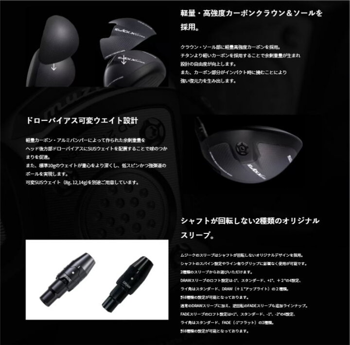 楽天市場】【再入荷】ムジーク Muziik On The Screw BLACK 