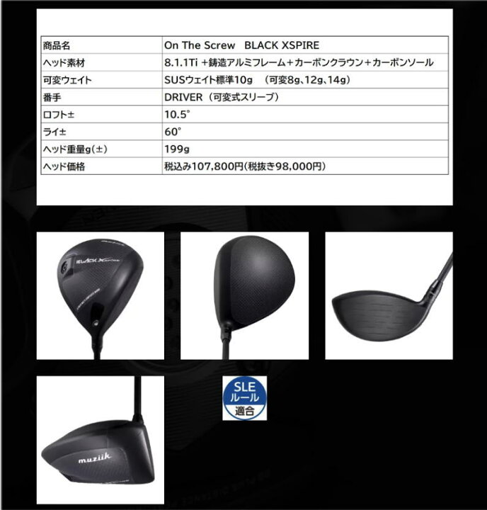 楽天市場】【再入荷】ムジーク Muziik On The Screw BLACK 