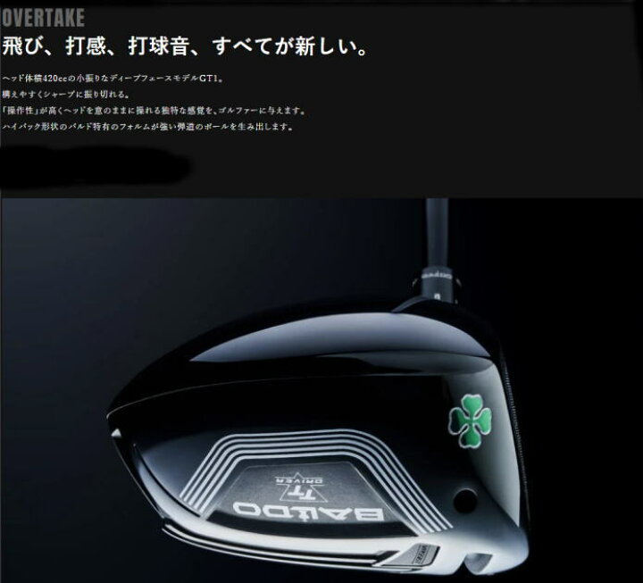 楽天市場】【NEW】BALDO バルド 2024モデル TT DRIVER GT1 FOUR 