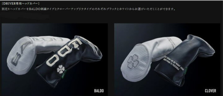 楽天市場】【NEW】BALDO バルド 2024モデル TT DRIVER GT1 FOUR 