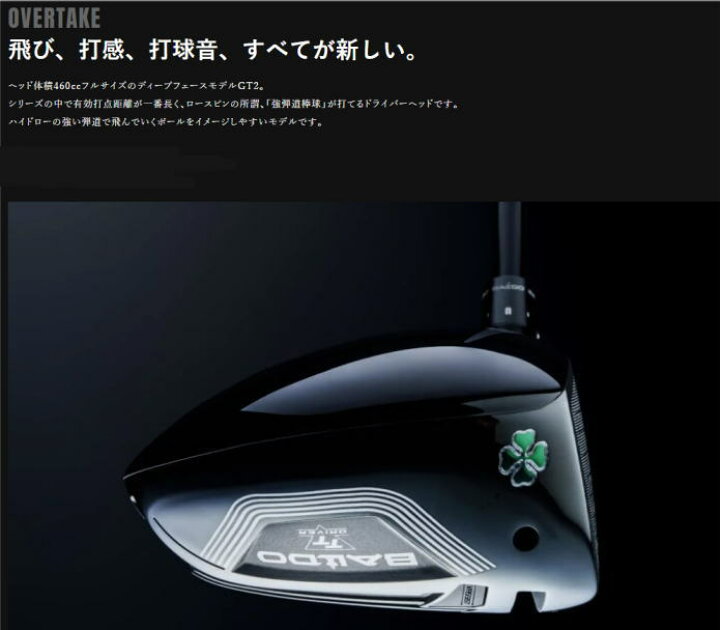 楽天市場】【NEW】BALDO バルド 2024モデル TT DRIVER GT2 DEEP FACE 