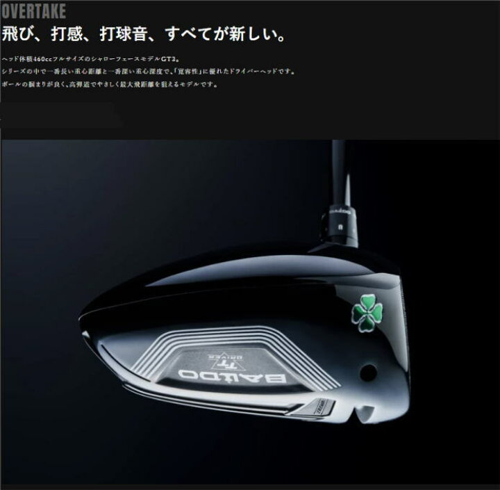 楽天市場】【NEW】BALDO バルド 2024モデル TT DRIVER GT3 SHALLOW 