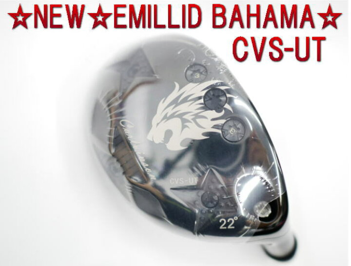 楽天市場】【NEW】EMILLID BAHAMA Carlvinson CVS-UT エミリッド 