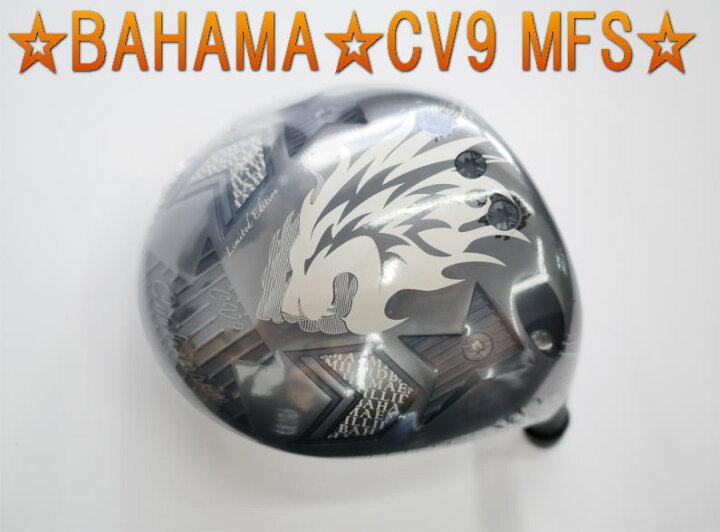 楽天市場】【ルール適合ギリギリ】EMILLID BAHAMA Carlvinson CV9 MFS  