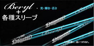 【大人気】Muziik DOGATTI GENERATION Beryl ムジーク ドガッティ ゼネレーション ベリル ドライバー用シ…
