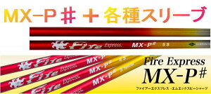 ylCzFireExpress MX-P# t@CA[GNXvX GGbNXs[ hCo[pVtg + e탁[J[X[u Vi!!