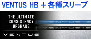 �y��l�C�zVENTUS HB�p �x���^�X �n�C�u���b�h�p �V���t�g + �e�탁�[�J�[�X���[�u �V�i!!