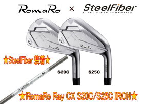 【NEW・送料無料】RomaRo ロマロ Ray レイ CX S20C/S25C IRON アイアン 6-P (5本セット) + SteelFiber シャフト装着！