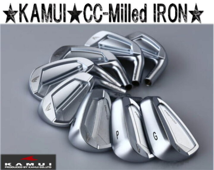 楽天市場】【送料無料】KAMUI CC-Milled IRON カムイ CCミルドアイアン 