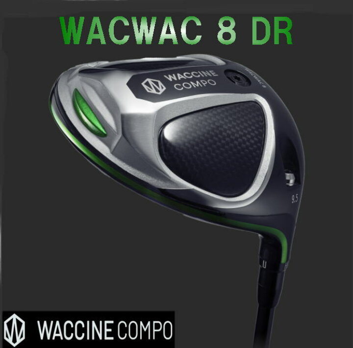 楽天市場】【激飛び！】WACCINE COMPO WACWAC 8 DR ワクチンコンポ 