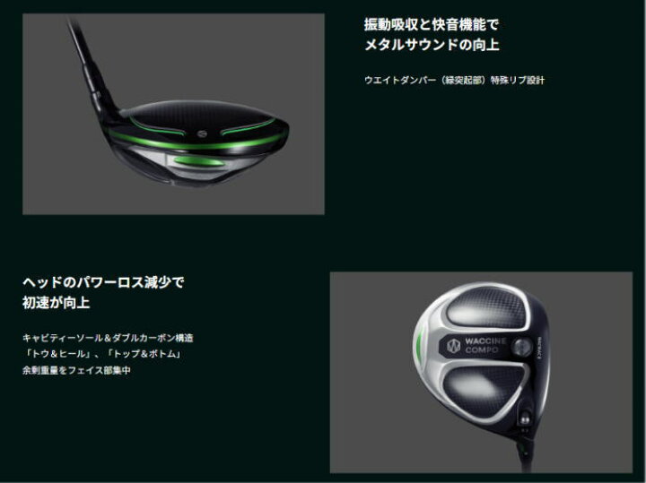 楽天市場】【激飛び！】WACCINE COMPO WACWAC 8 DR ワクチンコンポ 