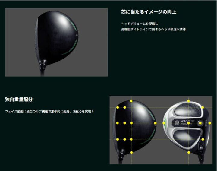 楽天市場】【激飛び！】WACCINE COMPO WACWAC 8 DR ワクチンコンポ 