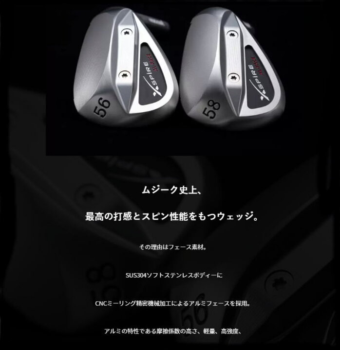 楽天市場】【NEWモデル!!】Muziik XSPIRE AL-FACE WEDGE ムジーク エク 