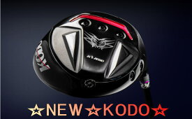 【KODO誕生】KODO 鼓動 コドウ ZERO GOLF ゼロゴルフ KODO DRIVER460 ドライバー ヘッド + カスタムシャフト装着！