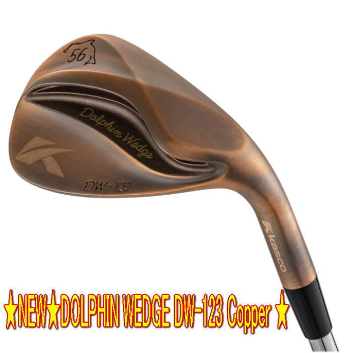楽天市場】【最終処分】KASCO キャスコ DOLPHIN WEDGE DW-123 Copper 