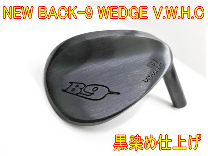 楽天市場】【激止第2弾】NEW BACK-9 WEDGE V.W.H.C 黒染め仕上げ へッ  