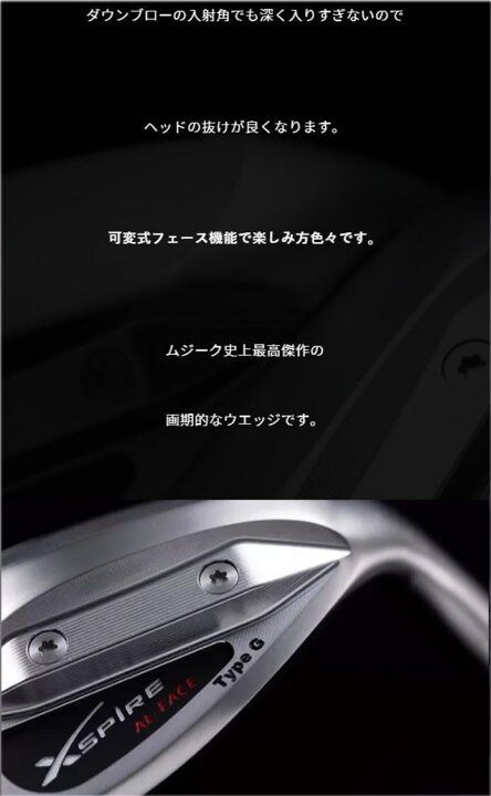 楽天市場】【NEWモデル!!】Muziik XSPIRE AL-FACE WEDGE Type-G 