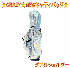 【NEW】クレイジー CRAZY 2023 スタンドキャディバック 9インチ ダブルショルダー オーロラ 数量限定 新品！