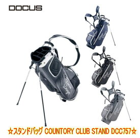 【NEWモデル!!】HARAKEN ドゥーカス DOCUS 2022 スタンドバッグ COUNTORY CLUB STAND DCC757 8.5型 新品！
