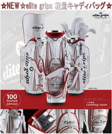 【各色100本限定】elite grips エリートグリップ 2023 LIGHTWEIGHT CLASSIC MODEL 9.5インチ ライトウェイト 軽量スタンド キャディバッグ WHITE/RED ホワイト/レッド CB-N-LIG 新品!!