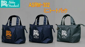 【激レア】アロハスタンダード Aloha Standard ASRM-302 ミニトートバッグ 新品！！