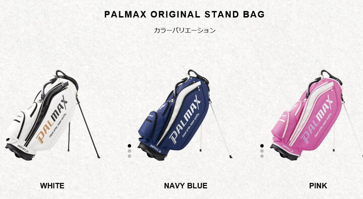 楽天市場】【最終処分・数量限定】PALMAX TOUR STAND BAG パルマックス 