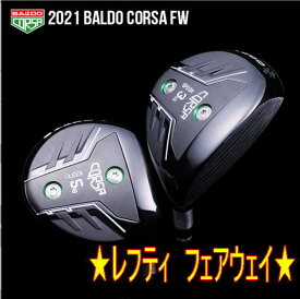 【NEW！送料無料】BALDO バルド 2021年モデル CORSA FAIRWAY WOOD コルサ フェアウェイウッド レフティ ヘッド単体 + カスタムシャフト装着！
