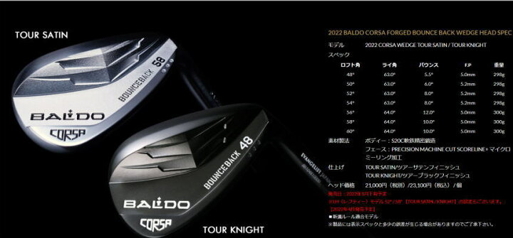 楽天市場】【最終処分】バルド BALDO 2022 CORSA FORGED BOUNCE BACK 